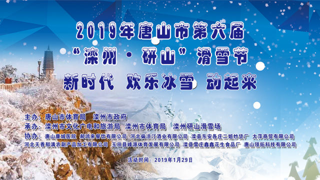 ��ֱ����2019����ɽ�е����조������ɽ����ѩ...