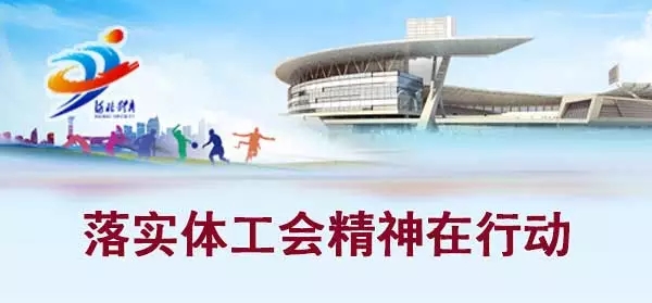 ����ʵ�幤�ᾫ�����ж����ֻ��ؾ��崦���������ġ��˶�����ѧУ����ѧϰ�幤�ᾫ��