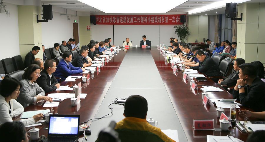 �ӱ�ʡ�ӿ��ѩ�˶���չ�����쵼С������Ա��...