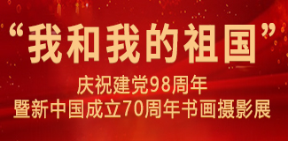 ���Һ��ҵ������������ף����98���������й�����70�����黭��Ӱչ��������Ʒ��