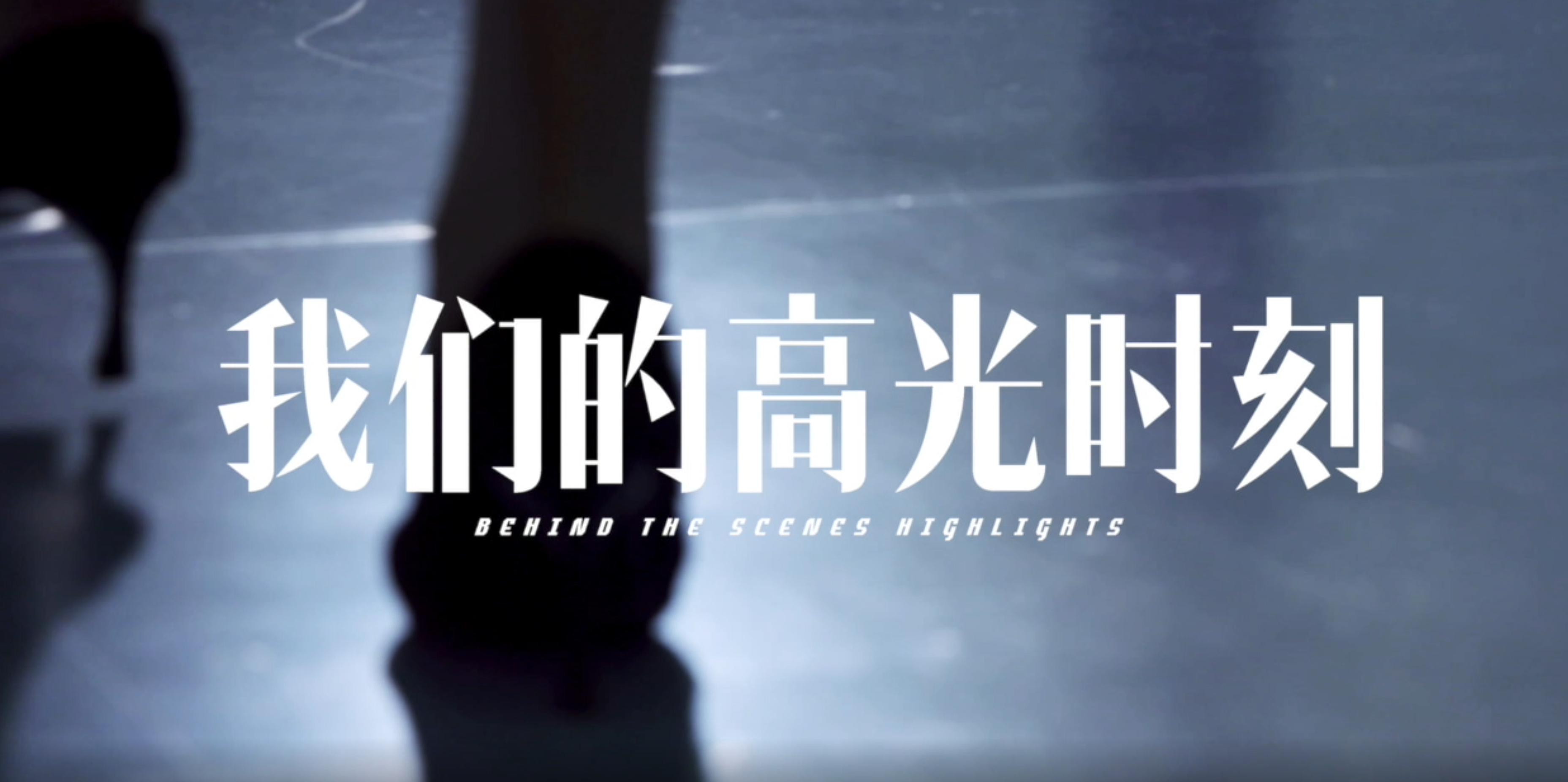 �ҵ���������-���ǵĸ߹�ʱ��