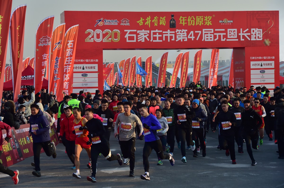 2020ʯ��ׯ�е�47��Ԫ������Բ������