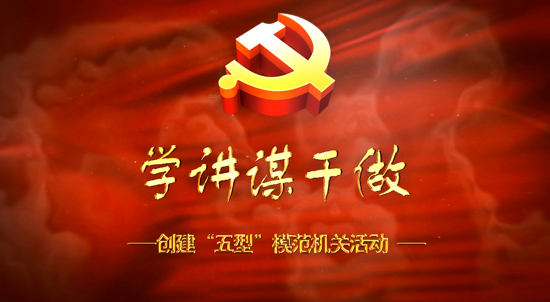 ʮ�˴�����ϰ��ƽ����ǹ�����������������������Ҫ��ʾָʾ���񣨶���