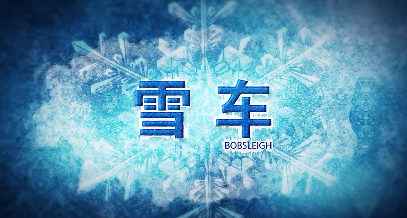 ������Ŀ����-ѩ��