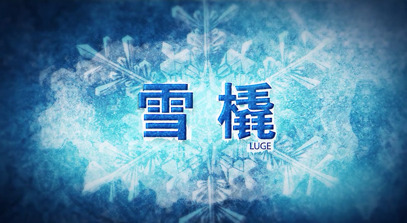 ������Ŀ����-ѩ��