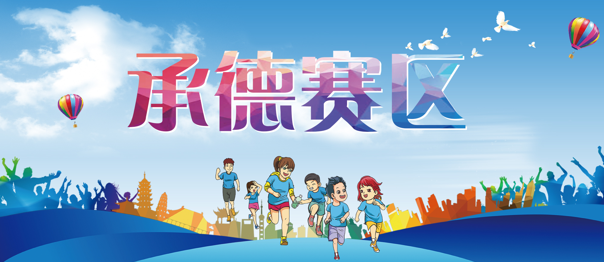 �ӱ�ʡ�ڶ������������˶��ᣨ�е�������