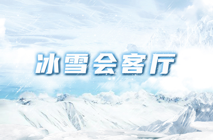 ���ӱ���ѩ������������ڹ��� ��ѩ���·�