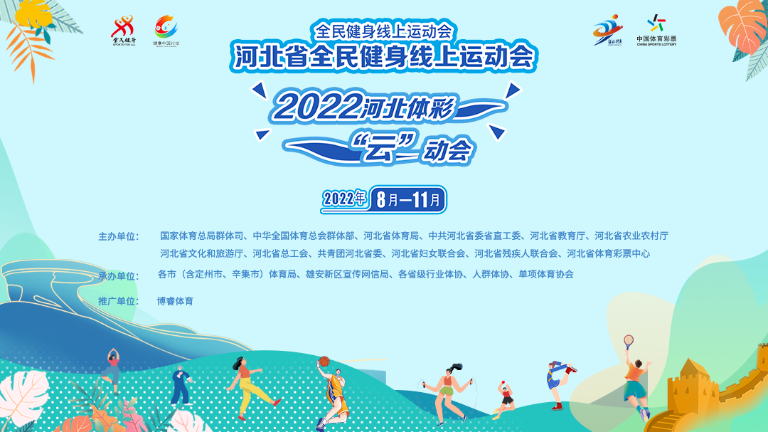 �ӱ�ʡȫ���������˶���2022�ӱ���ʡ��ơ��������ˣ�