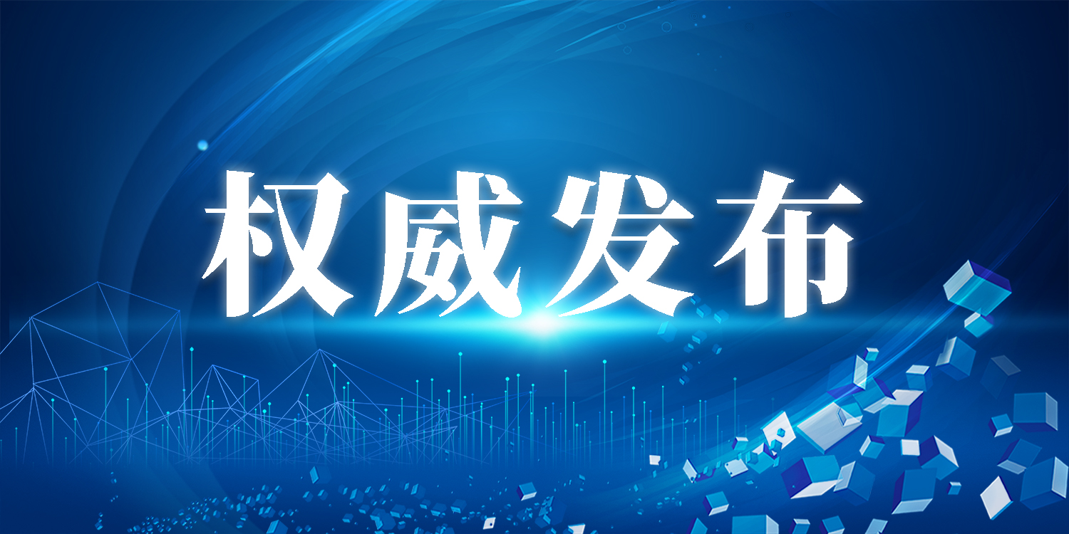 �й���������ʮ�Ž�����ίԱ����ߴ�ȫ����鹫��