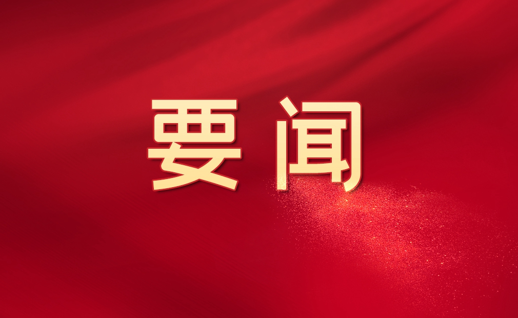 �ӱ�ʡί��ί��(����)�����ٿ� ���洫��ѧϰ�᳹���Ķ�ʮ��Ͷ�ʮ��һ��ȫ�ᾫ��