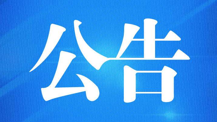 ̳-̳(й)ٷվ
ʡСءļ嵥(2022棩