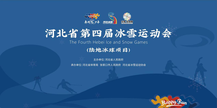 �ӱ�ʡ���Ľ��ѩ�˶���½�ر���������