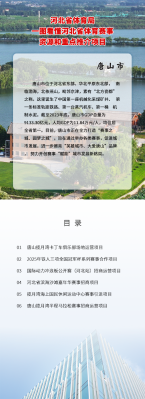 һͼ�����ӱ�ʡ��ɽ�г�����̳
��Դ���ص��ƽ���Ŀ