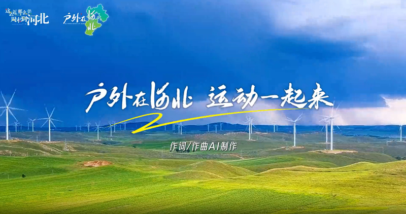 ������̳-������̳(�й�)�ٷ���վ
�Ƴ�AI�����������ںӱ� �˶�һ������