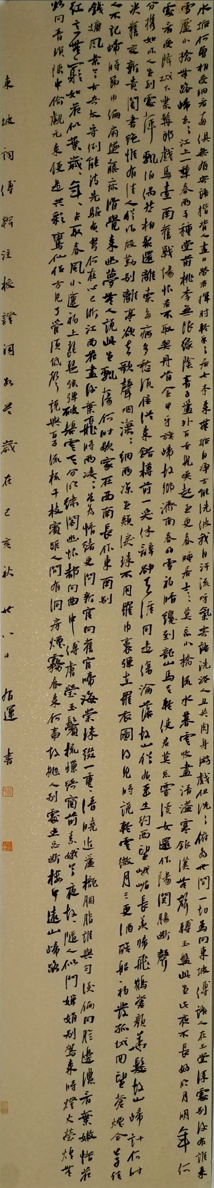 黄有运(新 乐).jpg