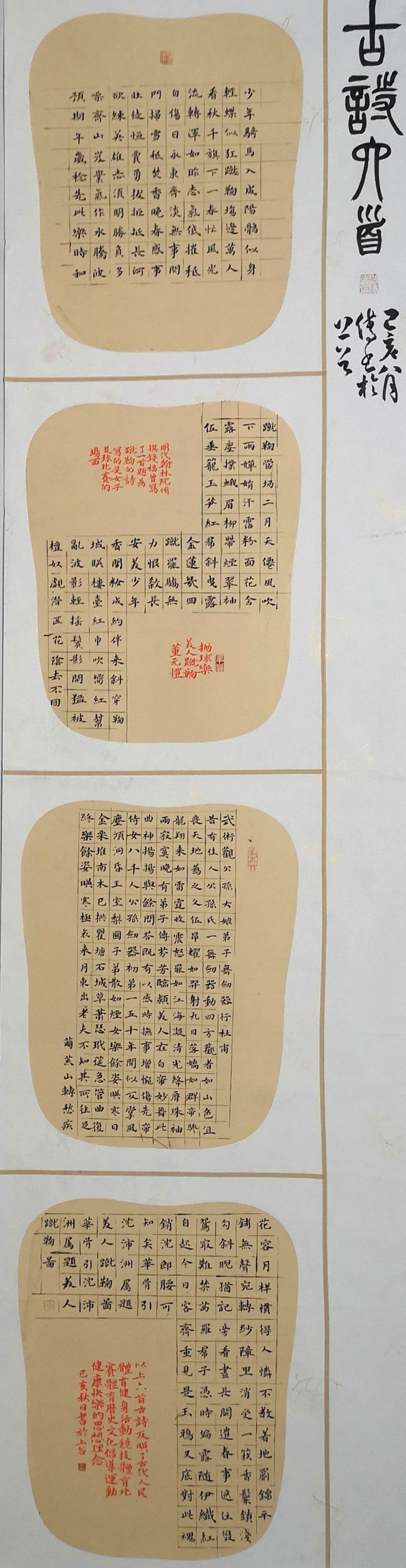 刘倩倩(保 定).jpg