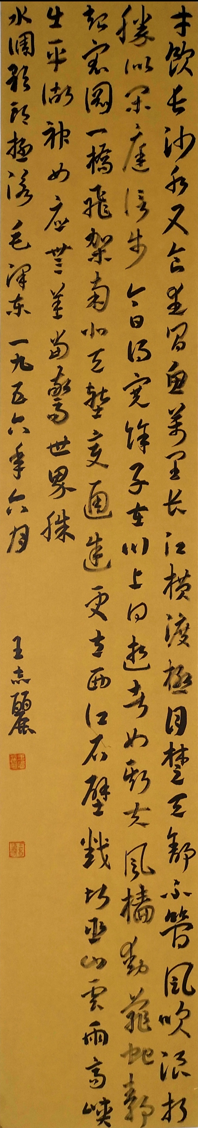 王志丽(正 定).jpg